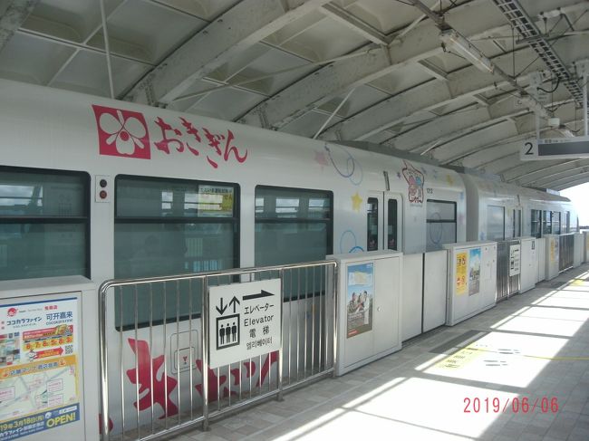 Part-2 は更に中途半端な赤嶺駅~那覇空港のお散歩です。<br />十数年ぶりの水あたり(多分冷やしすぎ)で5日の早朝からトイレ参りでした、自宅(トラート)を出てからはシャワートイレが有りませんからスワンナプーム搭乗待ちの時点でお尻が破れて出血多量です(ioi)<br />幸い腹痛は無かったので大事に至らないと思いましたがお尻にティッシュペーパーを挟んでの移動になりました、那覇空港のトイレが天国に見えました。<br />そんな状況下なので寄り道は出来ませんでしたが時間的な余裕は有ったので歩いて見ました、食事は危険ですから我慢、我慢。<br />表題に使ったラッピング車両は「おきぎん」の文字が有りますが沖縄銀行の愛称だと推測しています。<br />*前号の訂正*ゆいレールの定員を85名と簡素に書きましたが正確には1両82~83名で2両編成=165名です。