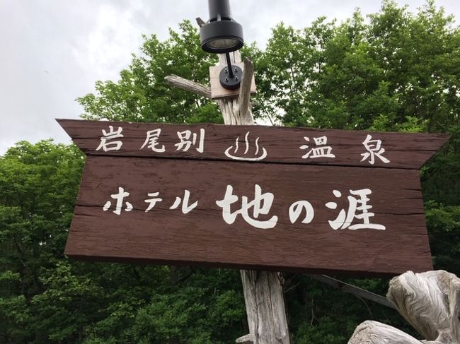 知床最果ての地 その名もホテル地の涯 はて のきれいな露天風呂 ウトロ 北海道 の旅行記 ブログ By マル太郎さん フォートラベル