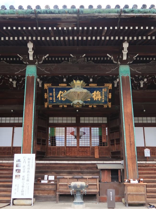 清凉寺(せいりょうじ)は、京都府京都市右京区嵯峨にある浄土宗の寺院。山号を五台山と称する。嵯峨釈迦堂(さがしゃかどう)の名で知られ、中世以来「融通念仏の道場」としても知られている。宗派は初め華厳宗、後に浄土宗となる。本尊は釈迦如来、開基(創立者)は然、開山(初代住職)はその弟子の盛算(じょうさん)である。 <br /><br />この寺の歴史には、阿弥陀三尊を本尊とする棲霞寺(せいかじ)と、釈迦如来を本尊とする清凉寺という2つの寺院が関係している。天慶8年(945年)に、重明親王妃が新堂を建て、等身大の釈迦像を安置した。一説では、「釈迦堂」の名の起こりはこの時であるという。 <br /><br />清凉寺<br />棲霞寺草創から数十年後、当時の中国・宋に渡り、五台山(一名、清凉山)を巡礼した然(“ちょうねん”938-1016)という東大寺出身の僧がいた。然は、宋へ渡航中の985年、台州の開元寺で現地の仏師に命じて1体の釈迦如来像を謹刻させた。その釈迦像は、古代インドの優填王(うでんおう)が釈迦の在世中に栴檀の木で造らせたという由緒を持つ霊像を模刻したもので、「インド - 中国 - 日本」と伝来したことから「三国伝来の釈迦像」、釈迦に生き写しとされ「生きているお釈迦様」と呼ばれている。然は、永延元年(987年)日本に帰国後、京都の愛宕山を中国の五台山に見立て、愛宕山麓にこの釈迦如来立像(985年とされ、「清凉寺様式」と呼ばれ、現在国宝)を安置する寺を建立しようとした。長和5年(1016年)、然は没した。弟子の盛算(じょうさん)が棲霞寺の境内に建立したのが、五台山清凉寺である。 <br />徳川綱吉の母である桂昌院の発願で、伽藍の復興がおこなわれた。 このように、三国伝来の釈迦像は信仰を集め、清凉寺は「嵯峨の釈迦堂」と呼ばれて栄えた。<br />(フリー百科事典『ウィキペディア(Wikipedia)』より引用)<br /><br />釈迦如来立像 国宝<br />「三国伝来の釈迦像」である。北宋時代の雍熈2年(985年)、仏師張延皎および張延襲の作。像高160.0cmで、伝承では赤栴檀というインドの香木で造られたとされるが、実際には魏氏桜桃という中国産のサクラ材で作られている。頭髪を縄目状に表現し、通肩(両肩を覆う)にまとった大衣に衣文線を同心円状に表すなど、当時の中国や日本の仏像とは異なった特色を示し、その様式は古代インドに源流をもつ中央アジア(西域)の仏像と共通性がみられる。当時、宋に滞在していた然は雍熈元年(984年)、当時の都であった開封(汴京)で優填王造立という釈迦の霊像を拝して、その模刻を志し、翌雍熈2年(985年)、台州開元寺で本像を作らせた。以上の造像経緯は像内に納入されていた「瑞像造立記」の記述から明らかであり、背板(内刳の蓋板)裏面には張延皎および張延襲という仏師の名が刻まれている。この釈迦像の模造は、奈良・西大寺本尊像をはじめ、日本各地に100体近くあることが知られ、「清凉寺式釈迦像」と呼ばれる。1954年に本像の背面にある背板(内刳部を蓋状に覆う板)をはずして調査したところ、内部から造像にまつわる文書、然の遺品、仏教版画など多くの「納入品」が発見された。これら納入品も像とともに国宝に指定されている。納入品のうち「五臓六腑」(絹製の内臓の模型)は、現存する世界最古の内臓模型であり医学史の資料としても注目される。<br />(フリー百科事典『ウィキペディア(Wikipedia)』より引用)<br /><br />清涼寺 については・・<br />http://seiryoji.or.jp/<br />http://www.kyotokanko.co.jp/butuzo/seiryoji_shaka.html