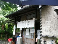 箱根一泊の旅・・・　2ー箱根湯本周辺散策と拘りの食事