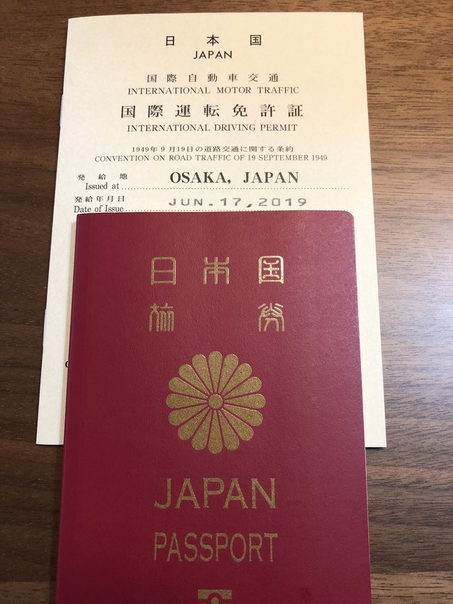 2019/6/17（月）<br />大阪門真運転免許試験場で国際運転免許証を取った後、梅田、伊丹空港、羽田空港を経て新宿まで、と慌しく移動しました。