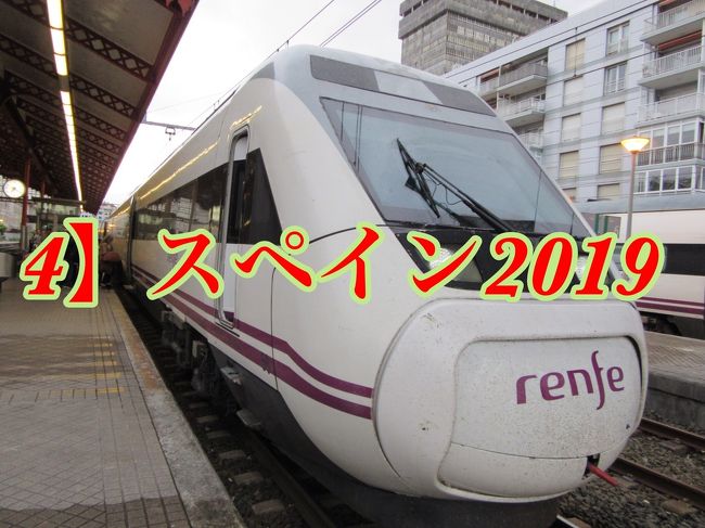 4】SPAINバスク＆バルセロナ旅行でしたい10のこと☆2019 〈Renfeでバルセロナへ〉