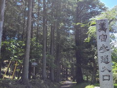 三峯神社