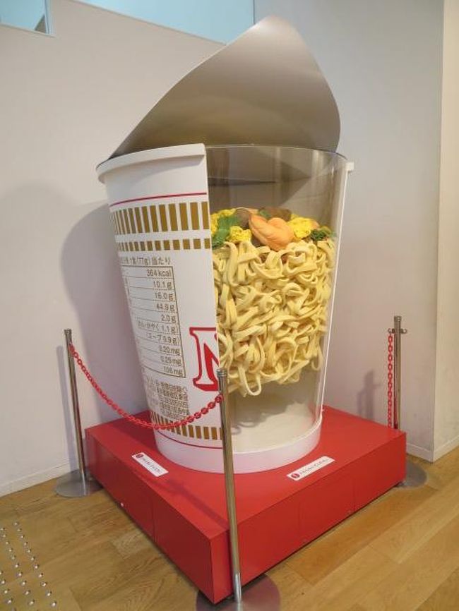 池田市にある「カップヌードルミュージアム・安藤百福発明記念館」に行きました、阪急電鉄宝塚線の池田駅から歩いて約5分の場所にあり便利です。昭和33年(1958年)池田市で日清食品創業者の安藤百福氏が自宅裏庭に建てた小さな小屋で世界で初めてのインスタントラーメンであるチキンラーメンを生み出しました、その池田市に平成11年(1999年)にカップヌードルミュージアム・安藤百福発明記念館が開館しました、無料で入館が出来ます、館内では即席麺(チキンラーメン)やカップ麺(カップヌードル)の歴史が紹介されています、世界で一つだけのオリジナルカップヌードルを作ることが出来るマイカップファクトリーもあります、3月までNHKの連続テレビ小説・まんぷくで主人公の立花萬平(安藤百福氏)として登場してましたので多くの観光客が訪れていました。今年の3月13日には日清食品創業者の安藤百福(呉百福)氏の生誕地である台湾南部にある嘉義市の朴子を訪ねました、現在生誕地(速食麺之父故居)は人気のビスケット・クッキーを製造販売する成功食品の工場になっています、百福氏の親族も現在近くに住んでいるようでお話をさせて頂きました。