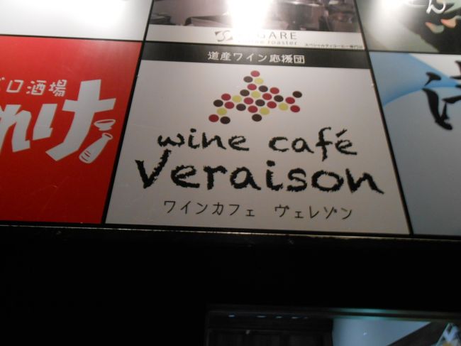 旅に出ると、観光はもとより『食』に対する興味も尽きることがありません。<br />旅先では頑張ってしまう『食』も、こと地元となると、案外億劫で面倒なためいつも好きなお店にばかり…となっています。<br />引き続き、今年も少しチャレンジしてみようと思います。<br />地元でも旅先気分で『食』を楽しんでみます。<br />札幌発私の『食』案内(いつものお店から初めてのお店まで)、よろしければお付き合いください。