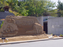 山陰ドライブ　　その4　 砂の美術館・餘部橋梁　　そして帰路へ