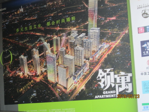 上海の真如水産市場跡・高層ビル群「領寓」竣工間近