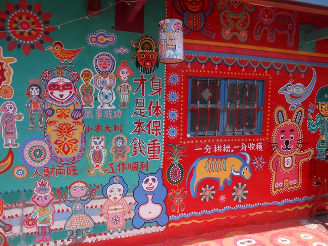 今回の旅行は台北.台中を2泊3日で行ってきました。今回の旅の目的は野柳風景特定区、九份、台中の、なぜかおっさんが行く彩虹眷村、宮原眼科でスイ-ツ体験、春水堂でタピオカミルクティ-初デビュー、高美湿地への観光がおもだった目的です。ぬけてるところもありますがご容赦ください。