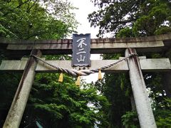 富士山浅間神社巡り①