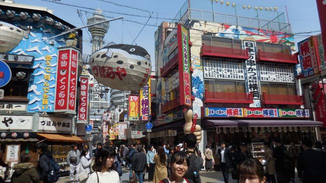 万歩計は福岡県南部の片田舎の出身で、高等学校卒業まで同地で過ごしました。10年ほど前から関西在住のクラス仲間5~6名が年に数回集まっては旧交を温めています。<br /><br /> 前回伏見を歩いた後の夕食の席で一度大阪を歩きたいとの意見が出て、万歩計が計画を立てることになりました。どうせ歩くならコテコテの大阪がよかろうと考え、新世界やジャンジャン横丁界隈を想定してネットを調べると、その南一帯に更にディープな場所があるのを知りました。女性を含むグループなので事前に十分な下見が必要です。<br /><br /> 下見では、新世界からジャンジャン横丁を歩いて名物の串カツを食べたあと、飛田本通商店街界隈の本物のディープ地帯に入っていきました。古い商店街はレトロな昭和な香りがぷんぷんしています。路地に入るとかっての古い壊れかけた建物や大衆劇場などがあり、まさに「じゃりン子チエ」の世界でした。更にこの際と思って「超ディープ地帯」へ足を踏み入れました。日雇い労働者が住む「あいりん地区(釜ヶ崎)」から旧遊郭の「飛田新地」、最後に小説「てんのじ村」の舞台になった「西成山王」へ。この一帯は今でも独特の雰囲気があり、歩いていて緊張しました。カメラを出すには勇気が要り、人がいない時を見計らってそっと写真を撮りました。<br /><br /> 前編は道具屋筋~今宮戎神社~新世界~ジャンジャン横丁まで。ここはディープ地帯というより、食の大阪・商売の大阪のエネルギーが渦巻く地帯です。