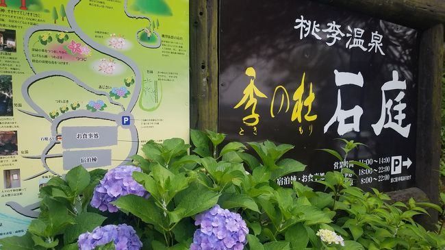 今回お世話になった宿<br />石庭さん<br />露天風呂も気持ちよく、ご飯も美味しい!<br />ゆったりと過ごせました~(*´∀`*)<br /><br />人吉観光、行ってみよー(^-^)/