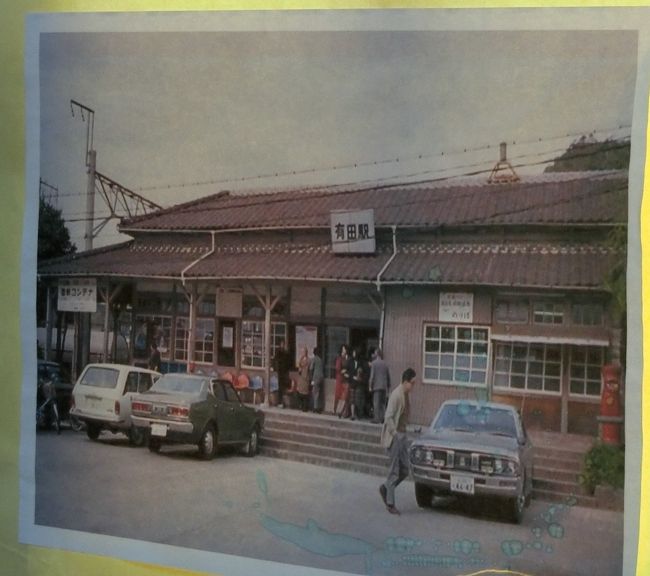 去年の夏を思い出す　有田駅