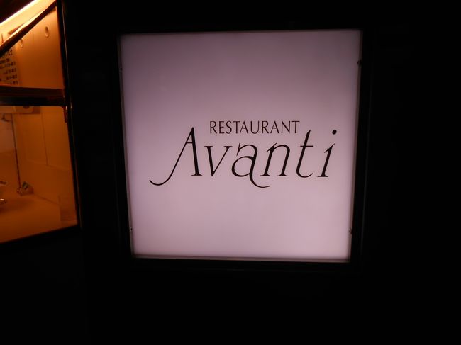 旅に出ると、観光はもとより『食』に対する興味も尽きることがありません。<br />旅先では頑張ってしまう『食』も、こと地元となると、案外億劫で面倒なためいつも好きなお店にばかり…となっています。<br />引き続き、今年も少しチャレンジしてみようと思います。<br />地元でも旅先気分で『食』を楽しんでみます。<br />札幌発私の『食』案内(いつものお店から初めてのお店まで)、よろしければお付き合いください。<br />