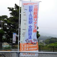 三陸鉄道と田沢湖の旅その１