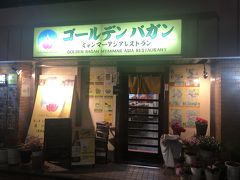 曙橋発のミャンマー料理店「ゴールデンバガン」～ミャンマー・シャン州の料理を提供する本格的ミャンマー料理が食べられる貴重なお店～