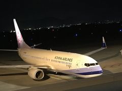 富士山静岡空港から台北に飛んでみた...CI169便（FSZ→TPE）搭乗記