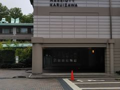 初めての軽井沢マリオットホテル