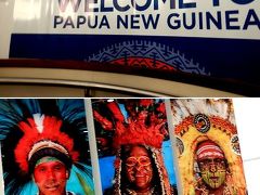 ☆何もしない旅 ☆3日間でパプアニューギニア@ポートモレスビーとおまけのマニラ