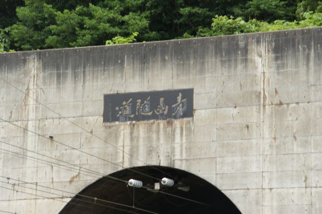 今回青函トンネル入り口広場に行ってきました。そこでは、多くの歴史があり数多くの先人たちの結晶がつまっていました。<br />青函トンネルの入り口広場にいくと多くの人が青函トンネルを見ており、多くのファンがいるんだとわかりました。歴史が多くつまった青函トンネル一度は、足を運んで見てください。<br /><br /> 青函トンネルは、津軽海峡の海底を掘削し作られた、深さ約100メートル、全長53キロメートル世界一長い海底トンネル。<br /><br /> 青函トンネルの歩み<br />昭和30年2月 津軽海峡隧道技術調査委員会が設置<br />昭和36年2月 深海調査艇による海底調査<br />昭和39年5月 北海道側で斜坑掘削開始<br />昭和41年3月 本州側で斜坑掘削開始<br />昭和42年8月 北海道側で斜坑底に到達、引き続き先進坑掘削開始<br />昭和45年1月 本州側斜坑底に到達、引き続き先進坑掘削開始<br />昭和58年1月 先進坑開通<br />昭和60年3月 本坑全貫通<br />昭和62年10月 青函トンネルを初めて試運転電車が走行<br />同年11月 青函トンネル完成<br />昭和63年3月13日 海峡線開業、青函連絡船廃止<br /><br />明治6年から約1世紀の間青森、函館間を結んでいた青函連絡船は多くの人を運び多く物流を支える役目をしていました。。<br />昭和63年3月13日を持ってその役目を青函トンネルに譲りました。<br /><br />今回は、写真のコメントの一部を漫画風にしてみました。
