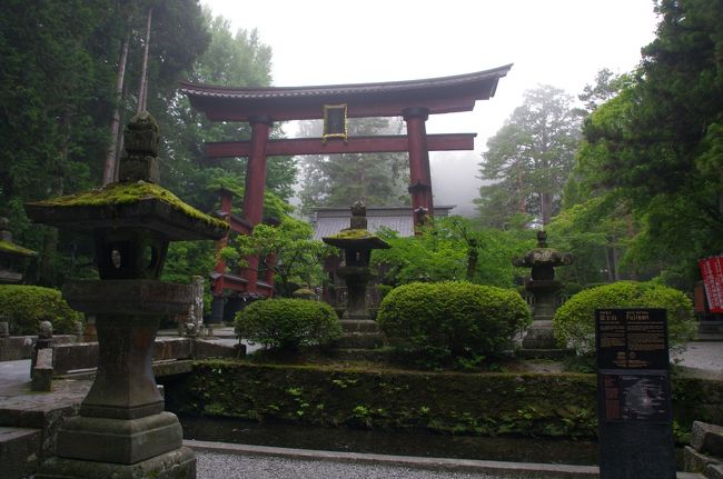 同僚との集まりで一合目から登る富士山ということで６月29日(土)、出掛けました。<br />台風３号発生であせりましたが、通り過ぎてくれて、助かった。でも、あいにくの雨天。同僚の高級車に乗せてもらい、出発。<br />富士吉田の浅間神社本宮へお参りしました。鬱蒼とした神社が神々しかった。<br />ここから登山路が有りますが、タクシーを使い、標高1450ｍの馬返まで走り、馬返から登山を開始しました。<br />険しい道ではなく、程良いトレラン練習場のようです。たくさんの人が速いスピードで上り下りしていました。<br />歴史有る登山道なんでしょう。二合目には御室浅間神社の廃墟が有り、立入禁止でした。合目毎に小屋が有ったようで、いずれも小屋跡となっていました。<br />緩やかな登りが続き、地味に疲れる道でした。高湿度で、ミストサウナのような道でした。ときどき、雨や風が強まりました。私は荒天に対応できるようになりました。この雨も景色や空気を楽しみました。<br />五合目のちょっと上に営業している佐藤小屋が有り、ここでお昼としました。私は八王子駅のニューデイズで買った幕の内弁当を食べました。<br />休憩後、もうちょっと登り、標高2390ｍの六合目まで上がりました。ここが本日の最高点でした。入山料を徴収する富士山安全指導センターが有ります。入山料の徴収は７月１日からだそうです。<br />ほぼ水平方向にしばらく歩きました。降雨中でしたが、泉ヶ滝はほとばしっていませんでした。標高2304ｍの富士スバルラインの終点五合目に到着、本日のゴールです。<br />喫茶店でコーヒーを飲んで、バスを待ち、富士急行の路線バスで下山しました。<br />下山後、リゾート芙蓉の富士山溶岩の湯泉水の日帰り入浴で疲れをほぐし、小作（こさく）河口湖店でほうとうを食べました。具ざくさんのほうとうがおいしかった。<br />楽しいハイキングでした。