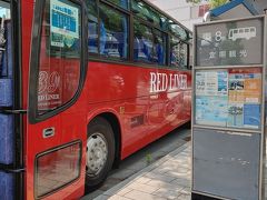 桜島と仙巌園のバスツアー