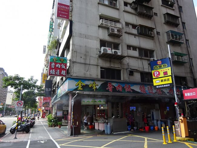 今次旅行の主目的は、台北に忘れ物を取りに行くことなのである。<br />その忘れ物とは、「青春の忘れ物」とか、「去年の夏の忘れ物」とかいうドラマチックなものなどではない。<br />昨年の秋、長女(22歳・社会人)が友達と台北旅行をした際、ホテルのセーフティボックスに学生証、定期、現金等が入った財布を忘れてきたのである。しかも、長女がそれに気づいたのは、帰国してからなのであった。全く鈍臭いヤツである。長女からは、「お父さ~ん、お願いだからさ~、台北に行って~、忘れ物を取ってきて~」と、ずっと言われていたのである。ということで、娘に甘い秘書課長は、簡単にこれを引き受けてしまうのであった。<br /><br />【1日目】成田空港~香港空港~マカオ~ホテル<br /><br />【2日目】マカオ滞在<br /><br />【3日目】マカオ滞在<br /><br />【4日目】ホテル~香港空港~桃園空港~ホテル<br /><br />【5日目】台北滞在<br />