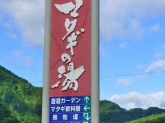 森吉・阿仁・鷹巣の旅行記