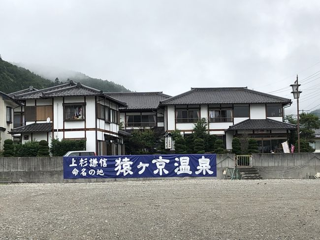 高校時代の友人と年に一度の旅行に出かけました。今年のメインは猿ヶ京温泉。私は群馬県に初めて行きました。