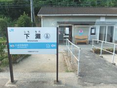 鉄道とバスで四国一周弾丸3days [総集編] 