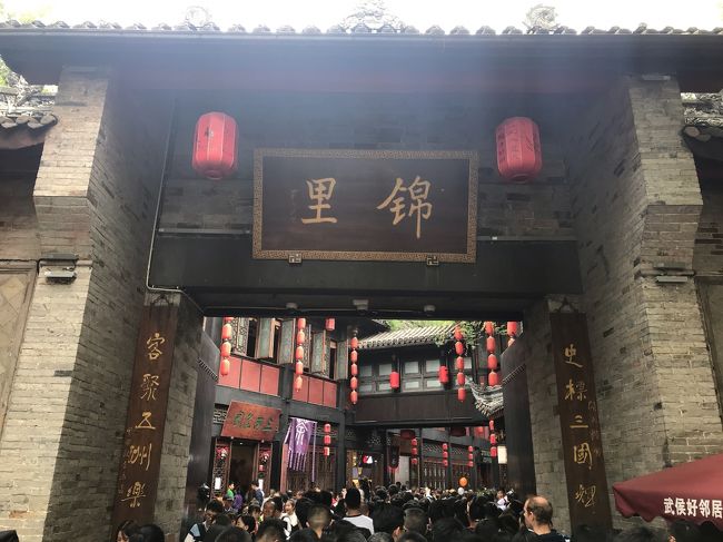 2019ＧＷ四川・雲南の旅⑧～成都：錦里、武候祠