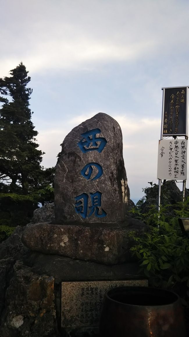 みなさんも見たことがあるかもしれません。<br />崖の上から半身を崖の外に乗り出す「西の覗き」。<br />ここ数年やってみたいと思っていましたが、大峰山の山伏一日体験に申し込めば体験できると聞きさっそく申し込み。<br />本来は修行なのに、邪な気持ちで申し込んだ山伏修行でしたが、夜間登山や裏行場も回りなんだか煩悩が取れて生まれ変わった気分。<br />ネットで調べても体験記が少なかったので今回旅行記を書くことにしました。