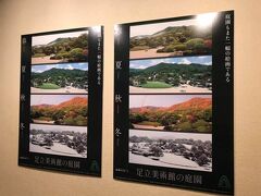足立美術館から松江堀川めぐりへ ～ 島根の旅