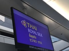 ANAマイルで予約、タイ航空＆ターキッシュエアビジネスクラスで行くヨーロッパの旅