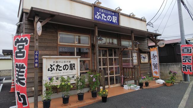 私の旅行記の中でも、実は1～2位を争うくらいアクセスのある工場直売放浪記(笑)。<br /><br />調子に乗って第2弾を書いちゃいました！<br />みんなでお得に買い物しましょー！<br /><br />ちなみに今回もエリアは東京になってますが、他に神奈川や埼玉も載ってます。<br /><br />私の工場直売放浪記第1弾はこちら。<br />https://4travel.jp/travelogue/11384405<br /><br />それではまず埼玉県から3箇所！