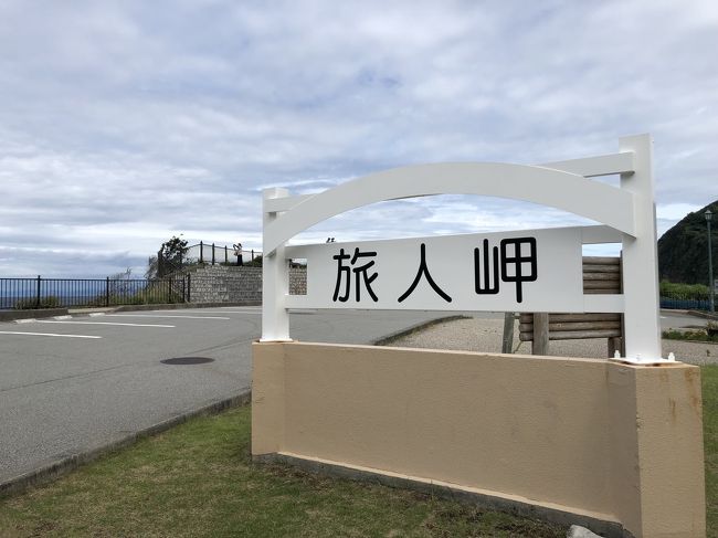 急きょ連休が取れたので西伊豆・土肥温泉へ行ってきました。歴史ある温泉宿でのんびり・・そして翌日は三嶋大社も訪れました。