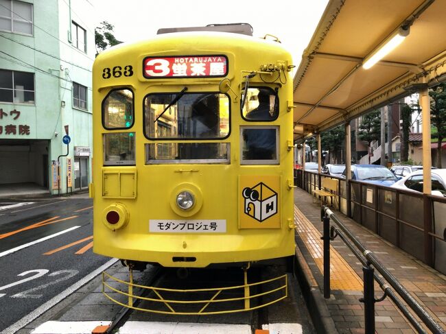 　2019年6月29日から7月1日にかけて、北九州へ鉄道旅行に出かけました。<br />　この時期、南九州は豪雨で鉄道が運休している区間もありましたが、幸い、私は福岡県・佐賀県・長崎県への訪問だったため雨は降っていましたが、予定通りの行動が取れました。<br />　この地域には、30年以上ご無沙汰している路線がたくさんあり、つまり昭和時代に乗ったきり平成には乗れずじまいだった路線に乗りに行きました。<br />　九州への往復は「おとなびWEBパス」で、九州内は「旅名人の九州満喫きっぷ」で時間が許す限り鉄道に乗ってきました。(笑)<br />　長崎に着いて、長崎電気軌道に乗ります。<br />　この回は、すべてスマホでの撮影です。