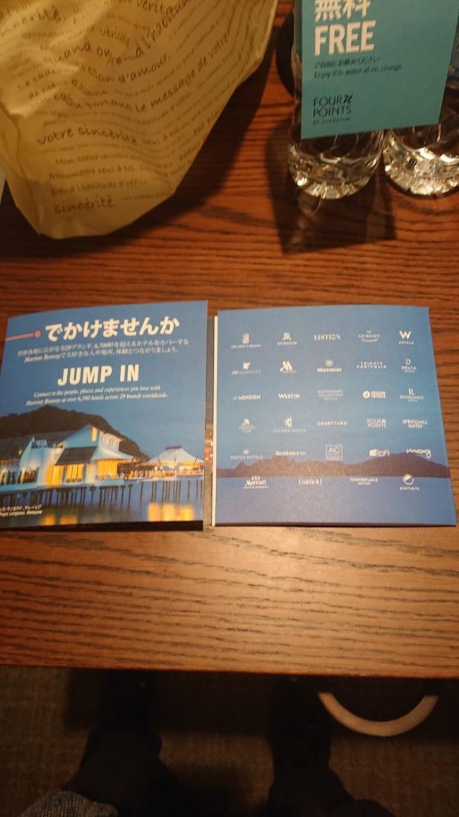 フォーポイントバイシェラトン実はマリオット系列でMarriott Bonvoyの存在を知り世界のホテルチェーンを研究してみました。<br /><br /><br />今回の旅行記は名古屋はセントレアの定宿フォーポイントバイシェラトン実はマリオット系列でMarriott Bonvoyの存在を知り<br />現在の世界のホテルチェーンの状況を研究してみましたという旅行記です。<br />ちょっと前回はほんまに旅行記かという旅行記をだしたので今回は自分の中で王道といえる<br />旅行記にしたいと思います。ただし僕の王道が世間一般でいう王道とはかなりかけ離れているような気もしますが。<br />しかし一回やってみたかったんですよね。<br />世界のホテルチェーンの最新状況<br />そこにMarriott Bonvoyがフォーポイントバイシェラトンのフロントスタッフから手渡されたわけです。<br />ちなみに妻は早速入会登録してました。<br />Marriott Bonvoy世界各地に広がる全29ブランド6700件越えのホテルをカバーするMarriott Bonvoy面白いではないですか<br />まさによい研究課題ついでにこれ以外の世界的ホテルチェーンも頑張って研究します。<br />Marriott Bonvoyの主要ホテルチェーンですが<br />リッツカールトン<br />セントレジス<br />JWMARRIOTT<br />MARRIOTT<br />SHERATON<br />MERIDIEN<br />WESTIN<br />RENAISSANCE<br />FOUR POINTS<br />などがなじみのあるホテルチェーンかなと思い取り上げました。<br />マリオット・インターナショナルは、「マリオット リワード」「ザ・リッツ・カールトン・リワード」「スターウッド プリファード ゲスト(SPG)」の3つのプログラムを、<br />2018年8月18日に1つのロイヤルティプログラムへサービス統合していたが(関連記事「マリオット、3つのロイヤルティプログラムを8月に統合」)、その新ロイヤルティプログラムの<br />名称を「Marriott Bonvoy(マリオット ボンヴォイ)」にしたことを発表した。<br /> Marriott Bonvoyとしてのサービス開始は2月13日を予定しており、ホテル内、マーケティング・セールスの各チャネル、Webサイトなどデジタル&モバイルプラットフォームなどで、<br />新しいロゴとブランドを紹介する大規模なキャンペーンを2月後半から展開するとしている。<br />https://gold-ax.hatenablog.jp/entry/marriott-bonvoy-loyalty-new-program<br />まあ僕の妻が早速Marriott Bonvoyの会員になったのもうなづけるでしょう。<br />公式サイトhttps://www.marriott.co.jp/loyalty.mi<br />世界のホテルチェーンについて調べますと<br />マリオット、SPG、ヒルトン、アコーホテルズ、ハイアット、IHG<br />これをまとめたサイトが<br />https://nomad-english.com/archives/16285<br />https://lifenoblog.com/travel/hotel-brand/<br />マリオットがSPGを買収→統合したことにより、<br />2番手ヒルトンとの差も大きく開いた感じ。<br />マリオット=世界No.1のホテルチェーンは間違い無いかとという状況なわけです。<br /><br />Marriott Bonvoyの<br />所属ホテル有名どころは後でやるとして<br /><br />Marriott Bonvoy以外をおさらい<br />Hilton Hotels & Resorts アメリカ経営 https://hiltonhotels.jp/<br />ヒルトン・ホテルズ&リゾーツは世界各国で500以上のホテル・リゾーツを展開しております。<br />ちなみに私はヒルトンはあまり好みではない。<br />ただ上位グループコンラッドさんは好み<br />https://conrad.hiltonhotels.jp/<br />コンラッドモルジブは憧れhttps://conrad.hiltonhotels.jp/hotel/maldives/conrad-maldives-rangali-island<br />空港から水上飛行機で30分。「世界のベスト・ウォーターヴィラ」や「世界のベスト・スイート」、「モルディブのベスト・スパリゾート」をはじめ、数々の受賞歴を誇る<br />このラグジュアリーリゾートでは、小さなランガリ・アイランドならではのロマンチックでプライベートな空間をお楽しみいただけます。また、より<br />大きな活気あふれる本島へは500メートルの橋でつながっており、各施設のご利用にも便利です。ランガリ・アイランドのロマンチックな50の水上ヴィラから、<br />緑豊かな熱帯植物が彩る本島のコンテンポラリーな79のビーチヴィラ、「スパ・リトリート」の美しい水面に浮かぶ21のスパウォーターヴィラまで、さまざまな客室をご用意しております。<br />ご宿泊のお客様は、12のレストランとバー、2つのスパ、2つのプールなど、リゾートのすべての施設をご利用いただけます。夜のマンタウォッチング、イルカ探しツアー、ジンベエザメの<br />泳ぐ海を探検するシュノーケリングなど、この島ならではの体験をお楽しみください。当リゾートには、世界で唯一の全面ガラス張りの水中レストラン「イター アンダーシー」、<br />有名シェフが腕をふるうアジア料理のエッセンスを取り入れたレストラン、星空の下で日本の味が楽しめる「ココ グリル」、黒い砂を敷き詰めた「チーズバー」、<br />シェフやソムリエがとびきりの美味しいワインディナーをアレンジする「ワインセラー」など、グルメのお客様にもご満足いただける一流のレストランが揃っています。<br />貴重なビンテージワインから初めて出会う一本まで、20,000本を超える上質なワインもご用意しています。ワインによってさらに高められるお料理の豊かな味わいをご満喫ください。<br />リラックスしたいお客様は、リゾート内の2つのスパでくつろぎのひとときを過ごしいただけます。ビーチに程近い鮮やかなサンゴ礁をシュノーケルや潜水艦で探索するなど、<br />各種ツアー、ダイビング、ウォータースポーツの選択肢も充実しています。数多くのアクティビティを楽しむことができるなか、この美しいビーチで何もしないという贅沢もまた格別<br />の過ごし方です。ああいつか超絶行きたいです。<br />HILTON以上<br /><br />次アコーホテルズ<br />https://www.accorhotels.com/ja/brands/index.shtml<br />アコーホテルズグループののブランドが、世界100ヶ国3700以上のホテルにて、お客さまに思い出に残る素敵なご滞在をお届けします。<br />ラグジュアリーからエコノミーまで、アパートホテルからスパまで、幅広いセレクションの中からニーズに応じてお選びいただけます。素敵な旅をお楽しみください。<br />はいフランスのチェーン<br />だから私のボルドーの学会の会場もここ<br />宿泊もここでした。懐かしい<br />とおもいきや最近はフーコックまでプール付きのリゾートを建設https://www.premiervillage-phuquoc.com/<br />ちなみにシンガポールラッフルズホテルまでここです。https://www.visitsingapore.com/ja_jp/see-do-singapore/architecture/historical/raffles-hotel/<br />また実はバンヤンツリーもここバンヤンツリーサムイもバンヤンツリービンタンもここ。https://www.banyantree.com/ja<br />https://www.banyantree.com/en/thailand/samui <br />https://www.banyantree.com/en/indonesia/bintan?utm_source=TripAdvisor&utm_medium=listing_homepage&utm_campaign=TripAdvisor_Listings&utm_content=Bintan<br />またSOFITELもモーベンピックもここです。<br />アコーホテルズ以上。<br /><br />ハイアット<br />https://about.hyatt.com/ja.html<br />1957年に起業家のジェイ・プリツカーがハイアット ハウス モーテルを購入し、このファミリービジネスの基礎を築きました。ジェイは兄のドナルドと共に、<br />家族と思いやりを大切にするという信念のもとにハイアットブランドを育ててきました。現在、ハイアットはグローバルなホスピタリティ企業として、<br />54か国に12ブランド、667施設を擁しています。 <br />もちろんアメリカ<br />https://www.hyatt.com/ja-JP/explore-hotels/map<br />ハイアットリージェンシー箱根ホスピタリティも温泉も最高<br />ちなみにぼくらの泊まったフーコックのリゾートも今はハイアット系列https://www.hyatt.com/en-US/hotel/vietnam/nam-nghi-phu-quoc/pqcub<br />https://www.hyatt.com/ja-JP/hotel/japan/hyatt-regency-hakone-resort-and-spa/hakhr<br />ハイアットは私好きです。<br /><br />次IHG インターコンチネンタル<br />https://www.ihg.com/hotels/jp/ja/reservation<br /><br />世界中7ブランド、4500のホテルでの無料滞在特典をご獲得ください:インターコンチネンタル、クラウンプラザ、ホテル インディゴ、ホリデイ・イン、ホリデイ・イン <br />エクスプレス、キャンドルウッド&ステイブリッジ スイーツ.<br />インターコンチネンタルダナンいきたい。https://www.ihg.com/intercontinental/hotels/jp/ja/danang-city/dadha/hoteldetail<br /><br />次シャングリラグループ<br />https://www.shangri-la.com/jp/brand/#ShangriLa<br />ここも好き特にセブシャングリラhttps://www.shangri-la.com/jp/cebu/mactanresort/いつでも行きたい<br />意外に良いシャングリラ東京https://www.shangri-la.com/jp/tokyo/shangrila/日本は1こだけ<br /><br /><br />次シックスセンシズ<br />SPAが有名<br />https://jp.sixsenses.com/<br />https://jp.sixsenses.com/about-us/about-us<br />シックスセンシズニャチャンニンバンベイヒルトッププールビラよかったhttps://jp.sixsenses.com/resorts/ninh-van-bay/destination<br /><br /><br />シックスセンシズサムイ気になるhttps://jp.sixsenses.com/resorts/samui/destination<br />モルジブも気になるhttps://www.sixsenses.com/spas/kunfunadhoo/welcome?_ga=2.58060266.1122695526.1562911932-106966767.1562911932<br />上位ブランドソネバキリタイスワンナープ空港から自家用ジェットクッド島一生のうちにいつか行きたい<br />https://www.sixsenses.com/spas/koh-kood/welcome?_ga=2.263671116.1122695526.1562911932-106966767.1562911932<br />以上<br /><br />アマングループ<br />ここも最高峰いつか行きたい<br />フィリピンアマンプロなど<br /><br />https://luxury-collection.jp/<br />https://luxury-collection.jp/hotel<br />以上<br /><br />Marriott Bonvoyの<br />所属ホテル有名どころに戻ると<br />リッツカールトンhttp://www.ritzcarlton.com/jp<br />シンガポールのリッツカールトンhttp://www.ritzcarlton.com/jp/hotels/singapore<br /><br /><br />セントレジスhttps://st-regis.marriott.com/ja-JP/<br />ランカウイ狙います https://www.marriott.co.jp/hotels/travel/lgkxr-the-st-regis-langkawi/<br /><br />マリオットは有名すぎてやりません<br />マリオットのリゾート高級部門JWマリオットhttps://www.marriott.com/jw-marriott/travel.mi<br />カオラックとフーコック狙います。https://www.marriott.com/hotels/travel/hktkl-jw-marriott-khao-lak-resort-and-spa/<br />https://www.marriott.com/hotels/travel/pqcjw-jw-marriott-phu-quoc-emerald-bay-resort-and-spa/<br /><br />SHERATON<br />https://sheraton.marriott.com/ja-JP/<br />昔タイのシェラトンクラビに泊まり大変良かったが買収されましたね。<br />MERIDIEN<br />https://le-meridien.marriott.com/ja-JP/<br />ここも元はフランス<br /><br />WESTIN<br />https://westin.marriott.com/ja-JP/hotel-locations/<br />ここも全世界的WESTIN台北撤退はショックでした。<br />RENAISSANCE<br />ここも大きいです<br />日本ではルネッサンス沖縄 鳴門が有名です。<br /><br />やっときた<br />FOUR POINTS<br />https://four-points.marriott.com/ja-JP/<br />よく私がセントレアで定宿にしてます。<br />日本では函館とセントレアですが実は世界中にあるのです。<br /><br /><br />以上世界のホテルを調べました。<br /><br /><br />またお写真は<br />まずFOUR POINTSセントレア<br />そのあとセブシャングリラ<br />そのあとシックスセンシズニャチャンニンバンベイヒルトッププールビラ<br />そのあとボルドーのアコーホテルズ<br />最後はハイアットのナムギフーコック写真をだします。<br /><br />