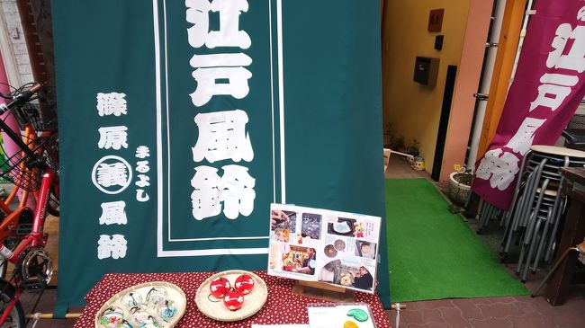 今日は、添乗で東京都の台東区、篠原まるよし風鈴に来て、こちらで風鈴作り体験しています。先ずは技師さんのレクチャーでガラス玉吹きをして、それに絵付けをしてオリジナルの風鈴作りを楽しみました。