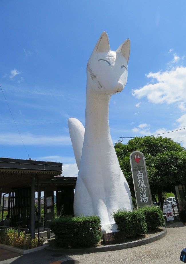 ＴＯＴＯミュージアムを見学した後はＪＲ小倉駅までバスで戻り、そこから山口県の湯田温泉駅までの移動です。<br /><br />小倉駅から本州に入り、下関駅で乗り換え、山陽本線で12駅目の新山口駅まで行き、そこで山口線に乗り換えして6駅目、移動時間は約2時間でした。<br /><br />湯田温泉の由来は、お寺に小さな池があって、そこへ毎晩のように一匹の白狐が傷ついた足をつけにやってきたそうで、不思議に思ったお寺の和尚さんが、水に触ってみると温かかった。<br />そこで池を深く掘ってみると熱い湯が湧き出てきたのだそう。<br />それで、難病も治る『白狐の湯』として評判となったとのことで、今も一日に2,000トンもの温泉がコンコンと湧いています。<br /><br />湯田温泉ＨＰ<br />http://www.yudaonsen.com/yudaonsen/<br /><br />2013年に出張で来た時の湯田温泉旅行記　ホテルかめ福 宿泊記<br />https://4travel.jp/travelogue/10843486