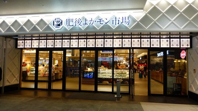もう福岡市内に9年以上住んでいるのですが、九州新幹線に乗った事がなく、またその機会も中々なかったのですが、連休を取っていたので、この機会に九州新幹線に乗って、熊本市内1泊2日旅に行く事にしました。<br /><br />本当は全線乗って鹿児島まで行きたい所なのですが、鹿児島まで行くとお得感のある割引切符がない為、お得感のある割引切符がある熊本に行く事にしました。<br /><br />そのお得感のある割引切符は、JR九州のホームページからのネット予約(7日前までに予約が必要)で購入出来る、「つばめ限定!九州ネット早特7」です。<br /><br />JR九州公式サイト:http://www.jrkyushu-kippu.jp/fare/ticket/194?_ga=2.143638454.2070121.1562664236-637679818.1523961115<br /><br />これ利用だと、博多~熊本間のつばめ(各駅停車)の指定席が、2,350円なのです。<br />ちなみに、この料金は、博多~熊本間のJR普通運賃や、高速バス運賃に少し足した金額なので、かなりお安いのです。<br /><br />今回の、日程行程は下記の通りです。<br /><br />7月7日(日)<br /><br />博多 11:41-新幹線つばめ321号(800系)-熊本 12:30<br /><br />800系新幹線公式サイト:https://www.jrkyushu.co.jp/trains/800/<br /><br />熊本市内散策<br /><br />リッチモンドホテル熊本新市街 泊<br /><br />公式サイト:https://richmondhotel.jp/kumamoto/<br /><br />楽天トラベルスーパーセール&600円のクーポン利用<br /><br />コーナーダブルルーム(20平米) 5,600円<br /><br /><br />7月8日(月)<br /><br />熊本 13:10-新幹線つばめ324号-博多(N700系) 14:00<br /><br />N700系新幹線公式サイト:https://www.jrkyushu.co.jp/trains/700/<br /><br /><br /><br />九州新幹線に乗る前に熊本駅を散策した時の様子です。