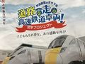 下松・光の旅行記