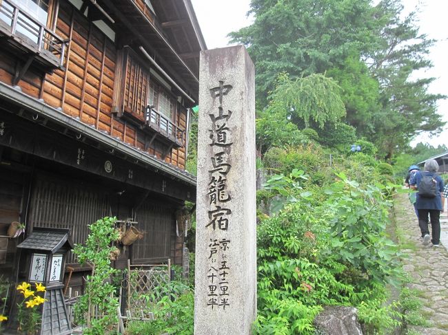 　今回の旅行は、名古屋駅の名鉄バスセンター発、ほぼ昼神温泉直行の名鉄バスを利用して一泊二日の旅に出掛けました。<br />昼神温泉の宿泊先は「癒楽（ゆら）の宿　清風苑」。<br />翌日は同じく名鉄バスを利用して木曽馬篭宿を観光して帰宅しました。<br />