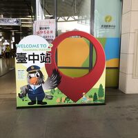 台中から台北へ（台湾半周の旅？8日間）Part6