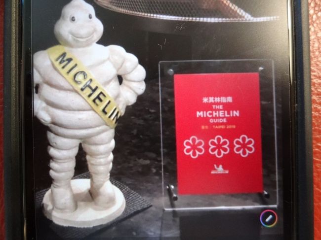 計5名での台北行 「台北ミシュラン5ッ星 冥途の土産旅」です。<br /><br />もちろん5星はありませんから 三ツ星+二つ星=5ッ星 です。m(__)m<br /><br />頤宮(ル・パレ)in 君品酒店:昨年台北で唯一の三ツ星レストランと<br />なり、今年は2年連続の三ツ星<br /><br />請客樓(ゲスト・ハウス)in シャラトン グランド台北ホテル:<br />やはり2年連続の二つ星