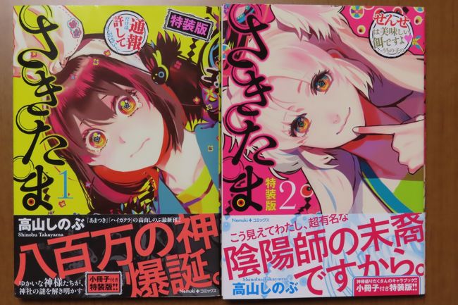 書店で見かけた1冊の漫画。<br />ページをめくると、開かれたのはツキへの道だった！？。<br />さんぽレベルのしょーと・とりっぷ。はじまりはじまり～♪