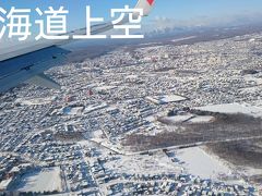 お正月旅行で海鮮食べ放題