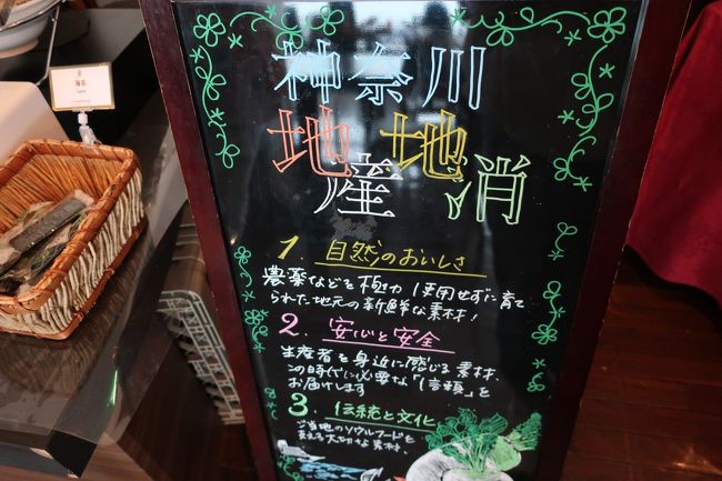 久々の朝活シリーズ!。と言っても、今回は朝食ビュッフェのみになってしまった・・・。周辺散策も考えましたが、雨だとねぇ~。そんなわけで、コスパが良い朝食を探していたところ、ヒットしたのがこちらの「八景」。横浜八景島へは行くことはあっても、「テクノタワーホテル」は訪れる機会がなかったのでワクワクものです♪。<br /><br /> <レストラン><br /><br /> 八景<br />