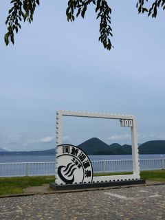 2019　北海道　北見　洞爺湖 7日間 -4 洞爺湖