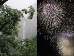 にっぽん丸 熊野大花火クルーズ - 雨天によるコース変更で那智の滝も拝見