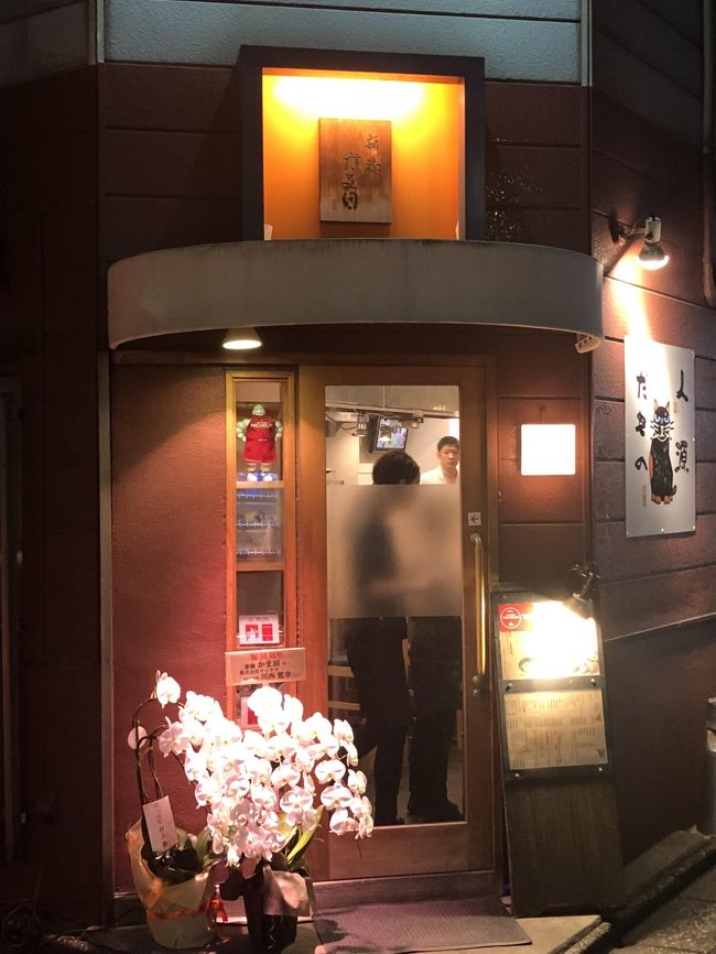 どちらかというと大衆的な料理として知られているおでんですが、日本料理の和の技術を生かしたクオリティーの高い、洗練されたおでんを食べることも出来ます。「新橋 かま田」は、昔ながらのおでんの味を大事にしながら、より次元の高いものを追求しているということで高く評価されています。<br /><br />おでんがもちろんメインですが、おまかせコースで出されるお刺身等の一品は、高級和食店で出されるものと比較しても遜色ない味と感じます。<br /><br />日本料理の修業経験がある店主が提供するおでんの味は、上品であり、創業10年を超えた今でもたくさんのグルメファンに支持されています。<br /><br />予約無しだと、食事をするのはなかなか難しいお店ではありますが、たまたま立ち寄ったある日に空席があり、運よく食事をすることが出来ました。